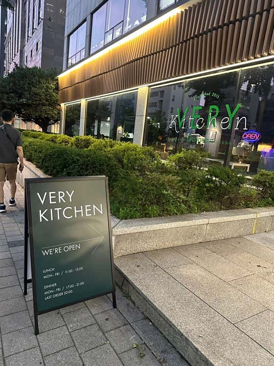 베리키친 강남