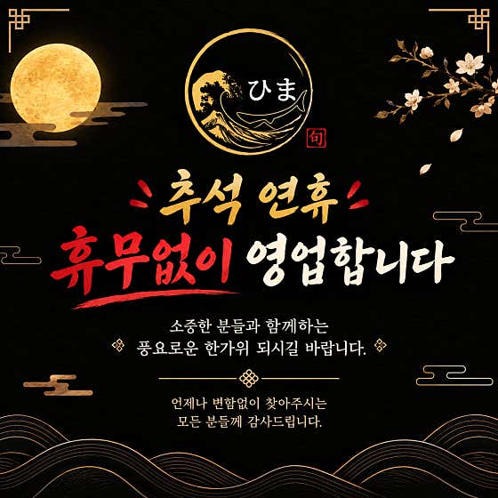히마 옥정본점 · 네이버 지도·플레이스 2