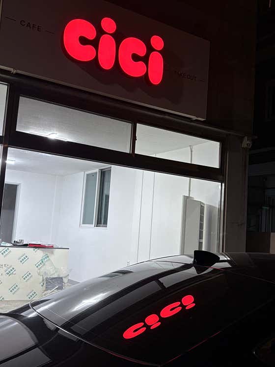 치치 · 네이버 지도·플레이스 3