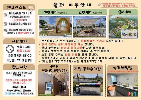 의성펫월드카페 · 네이버 지도·플레이스 5
