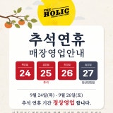 더홀릭보드게임카페 서현점 가게 사진 2