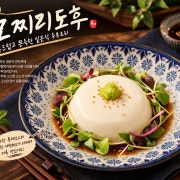 모찌리도후 메뉴 사진(네이버)