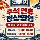 갯배피자 속초중앙시장 본점 · 네이버 지도·플레이스 4