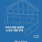나이스타임 남양주점 · 네이버 지도·플레이스 5
