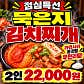 불판집 묵은지삼겹살 · 네이버 지도·플레이스 3