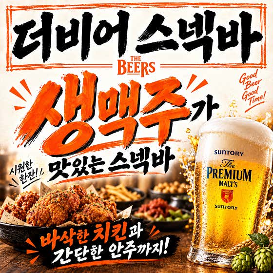 더비어스넥바