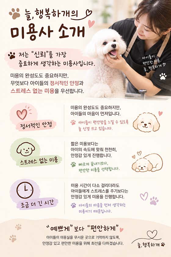 늘,행복하개 · 네이버 지도·플레이스 2