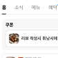 비스트로 마인 · 네이버 지도·플레이스 4