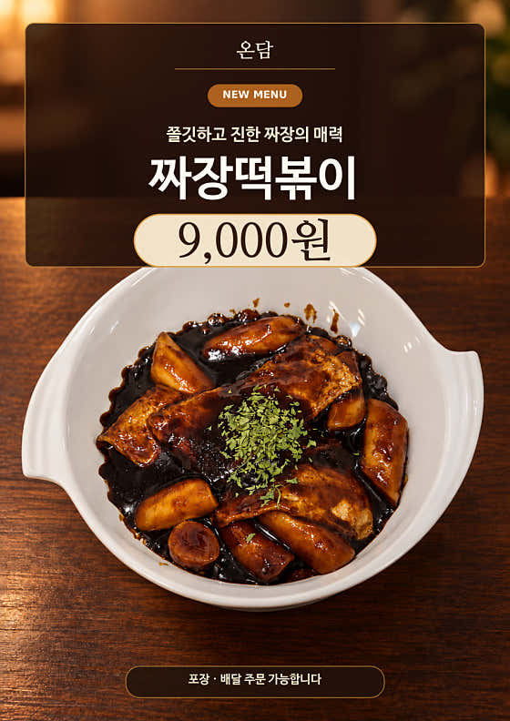 온담 · 네이버 지도·플레이스 2
