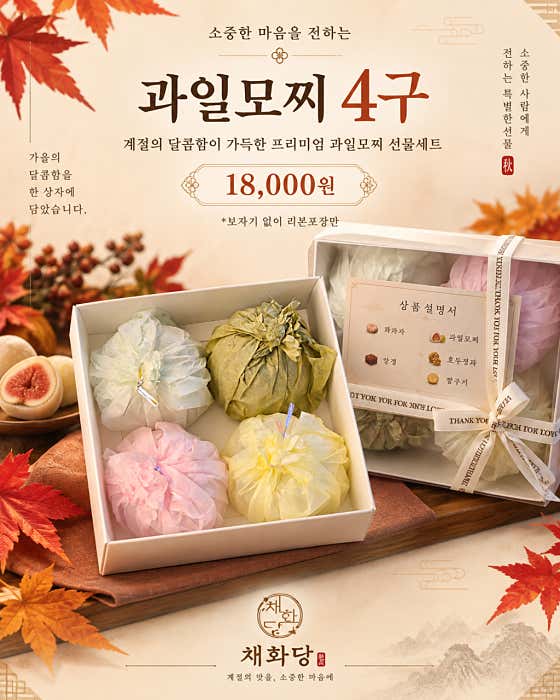 채화당