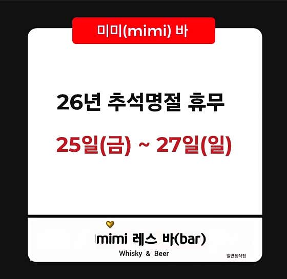 미미 · 네이버 지도·플레이스 2
