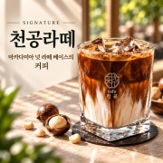 [시그니처] 천공 메뉴 사진(네이버)