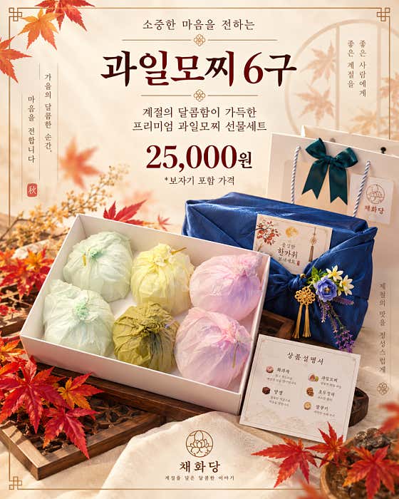 채화당 · 네이버 지도·플레이스 2