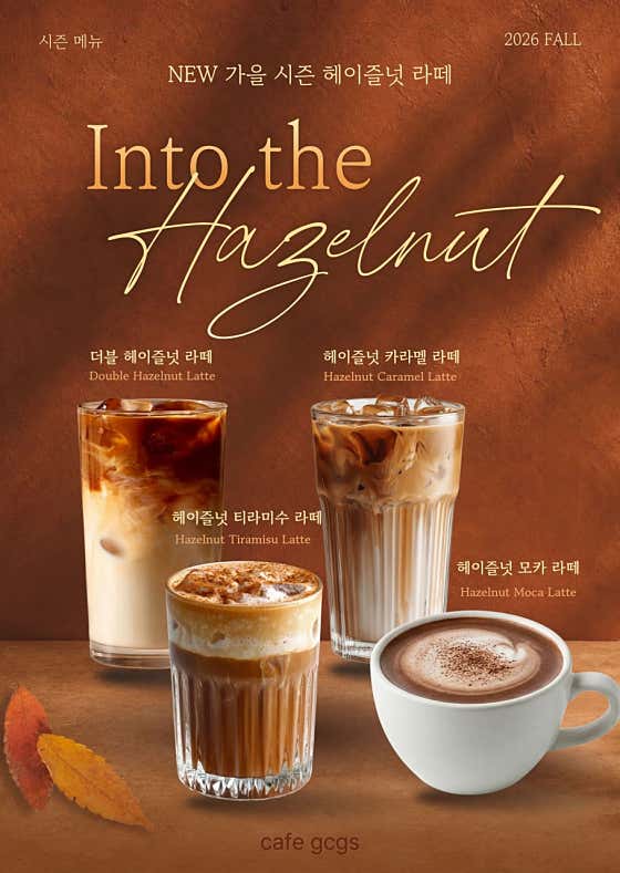 카페지씨지에스