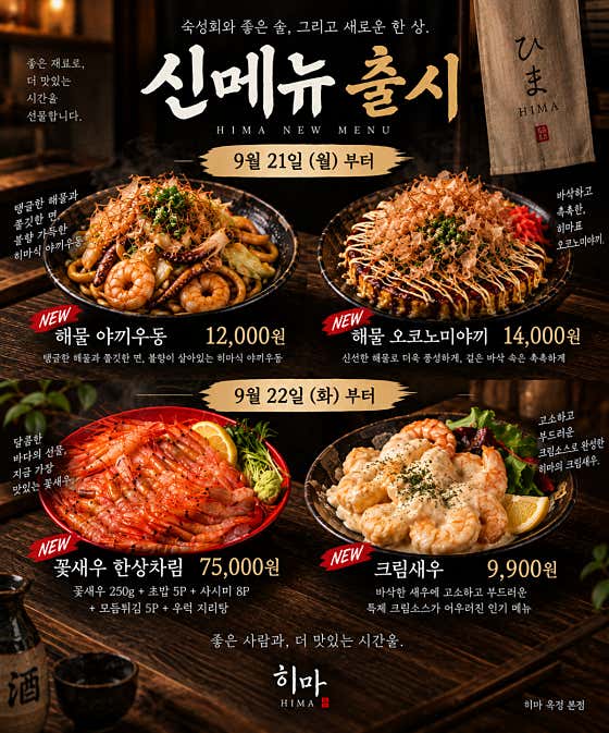 히마 옥정본점 · 네이버 지도·플레이스 1