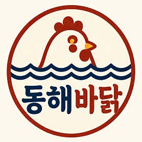 동해바닭 · 네이버 지도·플레이스 4