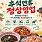 보배반점 수유점 · 네이버 지도·플레이스 3