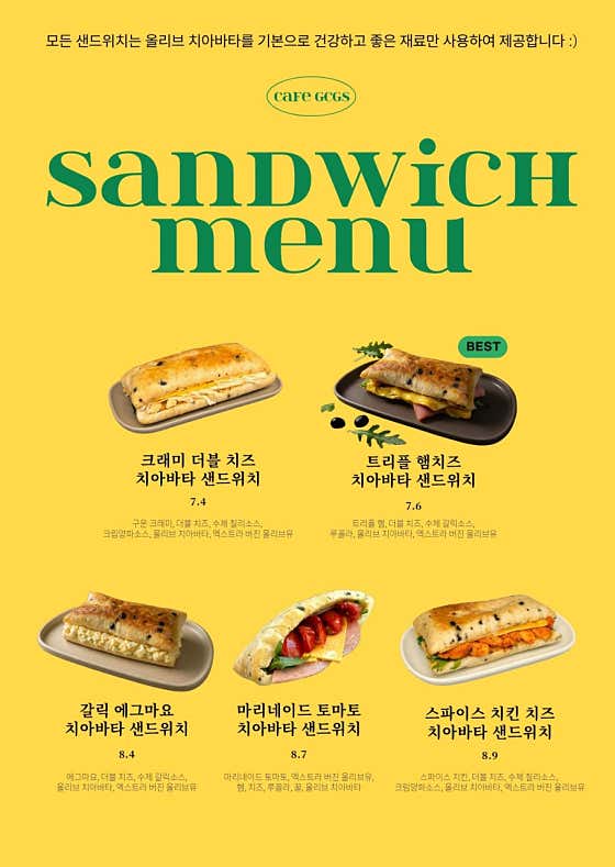 카페지씨지에스 · 네이버 지도·플레이스 9