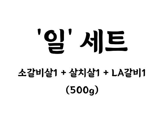 '일' 세트 메뉴 사진(네이버)