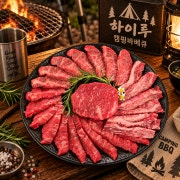 살치/갈비/등심 1+ 메뉴 사진(네이버)