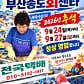 부산 송도회센타 · 네이버 지도·플레이스 3