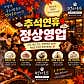 멍마르뜨 · 네이버 지도·플레이스 5