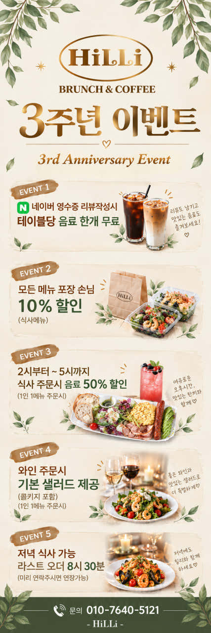힐리