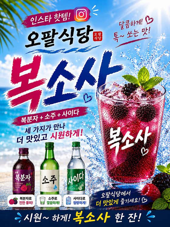 오팔식당 미아역점 · 네이버 지도·플레이스 9