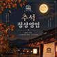 오두막창 목포평화광장점 · 네이버 지도·플레이스 5