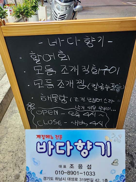 바다향기 · 네이버 지도·플레이스 2