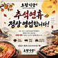 오팔식당 미아역점 · 네이버 지도·플레이스 4