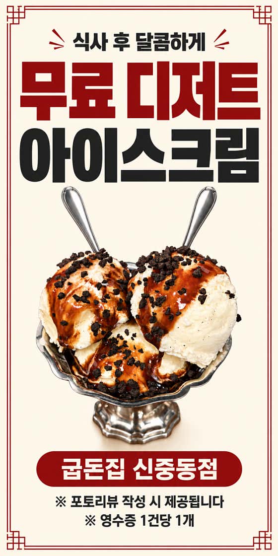 굽돈집 신중동점 · 네이버 지도·플레이스 3