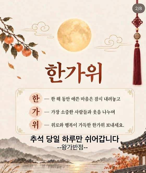 왕가반점