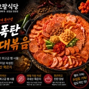 묵은지부대볶음 메뉴 사진(네이버)