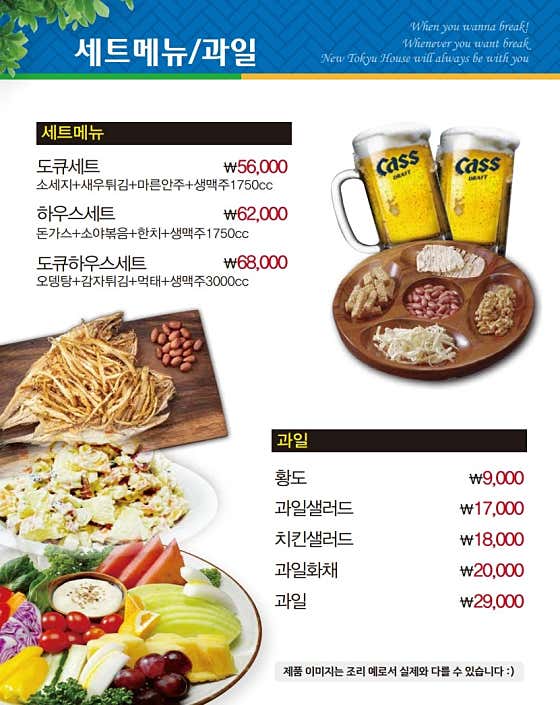 도큐하우스