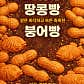 옥세권붕세권 · 네이버 지도·플레이스 6