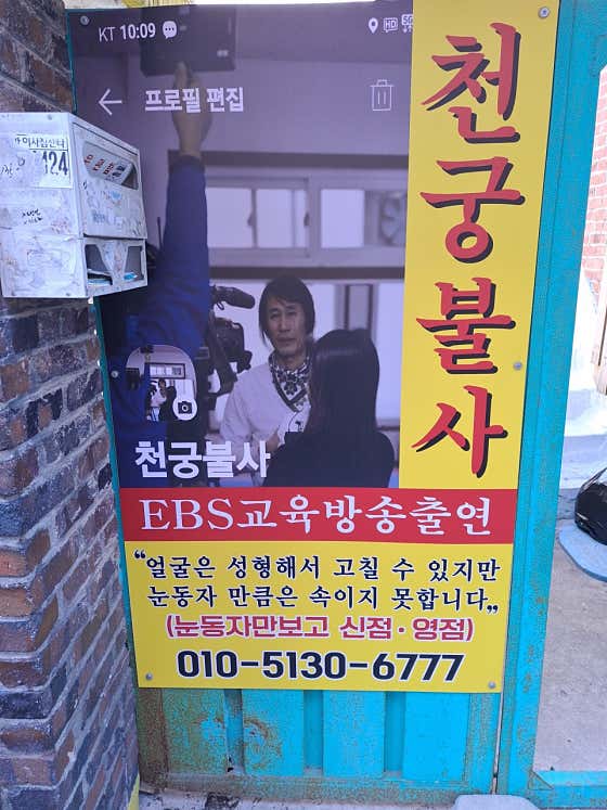 천궁불사 업체 등록 사진