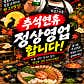 숙성그리들 평택안중본점 · 네이버 지도·플레이스 3