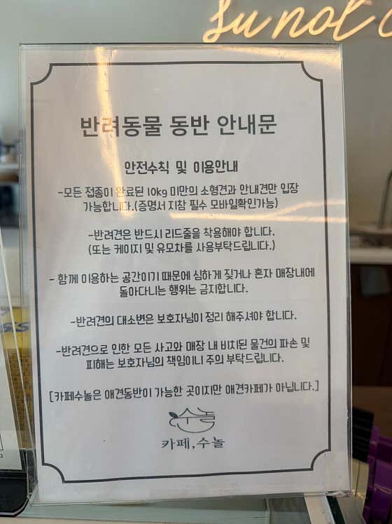 카페수놀 · 네이버 지도·플레이스 2