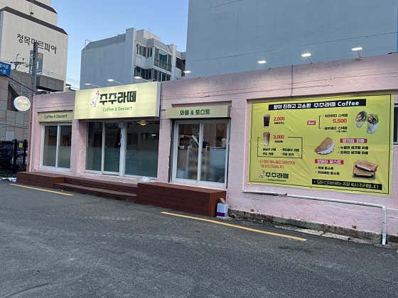 주주라떼 · 네이버 지도·플레이스 3