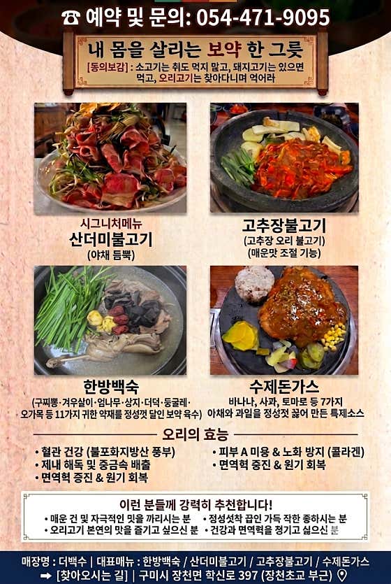 더백수