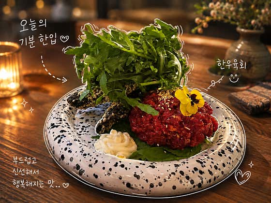 한우 육회 메뉴 사진(네이버)
