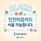 알로하 · 네이버 지도·플레이스 3