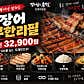 장어굽는총각들 건대직영점 · 네이버 지도·플레이스 4
