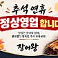 숯불장어왕 김해본점 · 네이버 지도·플레이스 3