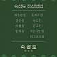 숙성도 판교점 · 네이버 지도·플레이스 3
