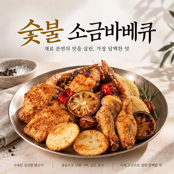 불타는강남닭장 · 네이버 지도·플레이스 6