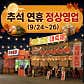 국제통닭 구미북삼점 · 네이버 지도·플레이스 3