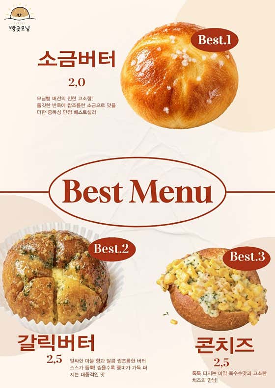 빵긋모닝 · 네이버 지도·플레이스 4