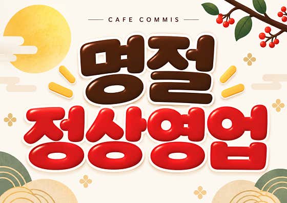 카페꼬미